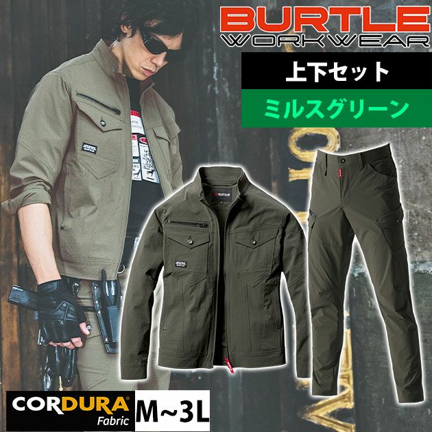 M～3L BURTLE バートル 春夏作業服 作業着 ジャケット・カーゴパンツ上下セット（ミルスグリーン） 5031・5032