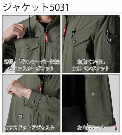 M～3L BURTLE バートル 春夏作業服 作業着 ジャケット・カーゴパンツ上下セット（ミルスグリーン） 5031・5032