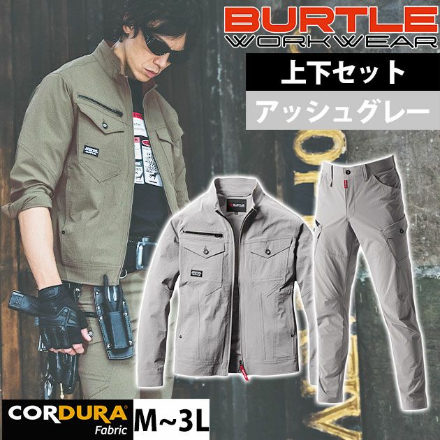 M～3L BURTLE バートル 春夏作業服 作業着 ジャケット・カーゴパンツ上下セット（アッシュグレー） 5031・5032