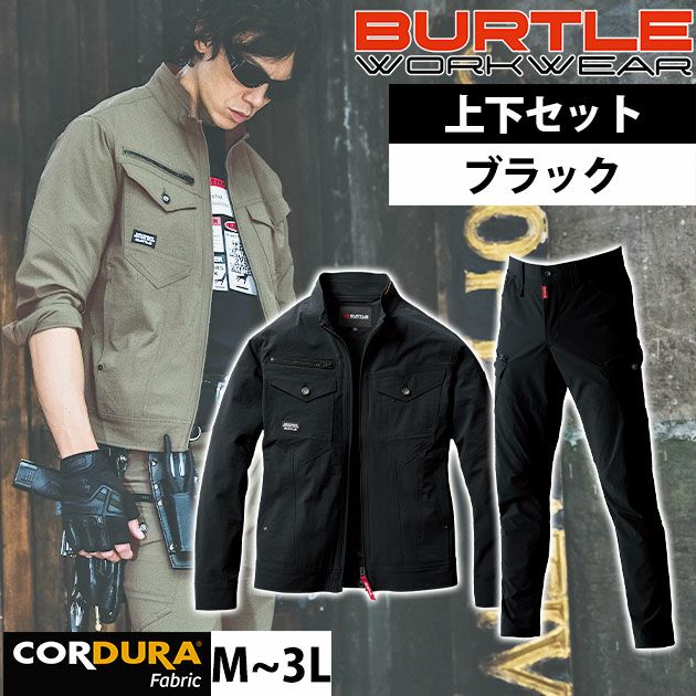 M～3L BURTLE バートル 春夏作業服 作業着 ジャケット・カーゴパンツ上下セット（ブラック） 5031・5032