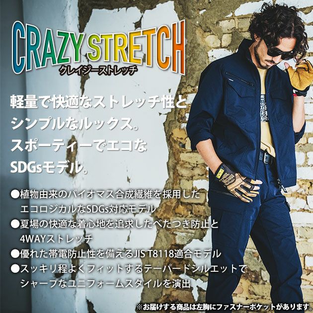 S～3L BURTLE バートル 春夏作業服 作業着 ジャケット・パンツ上下セット（ネイビー） 1901・1903