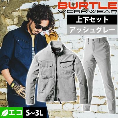 S～3L BURTLE バートル 春夏作業服 作業着 ジャケット・パンツ上下セット（アッシュグレー） 1901・1903