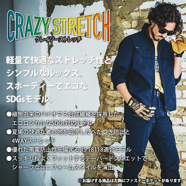 S～3L BURTLE バートル 春夏作業服 作業着 ジャケット・パンツ上下セット（アッシュグレー） 1901・1903