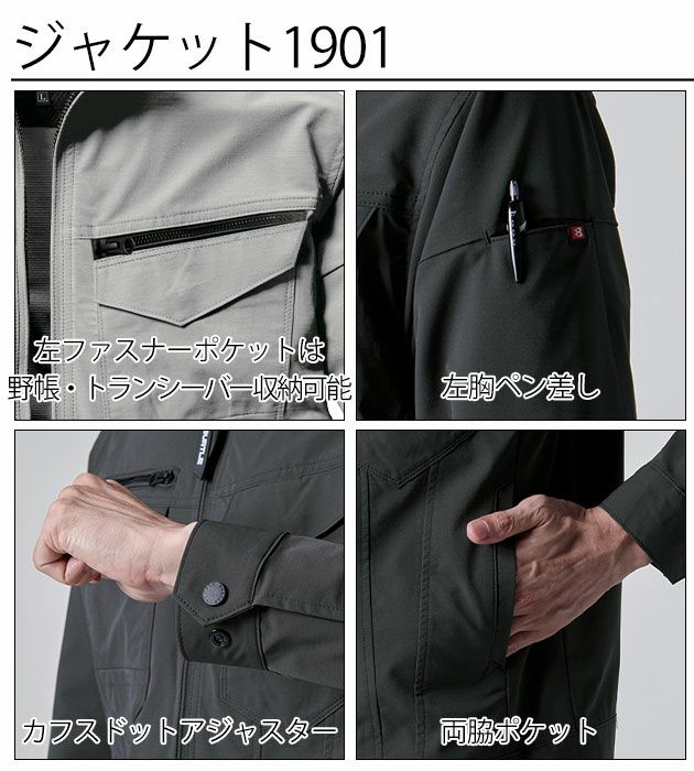 S～3L BURTLE バートル 春夏作業服 作業着 ジャケット・パンツ上下セット（アッシュグレー） 1901・1903