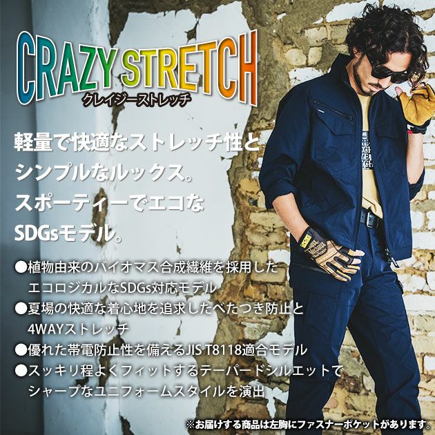 S～3L BURTLE バートル 春夏作業服 作業着 ジャケット・パンツ上下セット（ブラック） 1901・1903