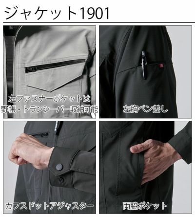 S～3L BURTLE バートル 春夏作業服 作業着 ジャケット・パンツ上下セット（ブラック） 1901・1903