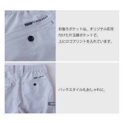 S～4L PUMA プーマ 通年作業服 作業着 ワークジャケット・カーゴパンツ上下セット（シルバー） PW-3021A・PW-3025A