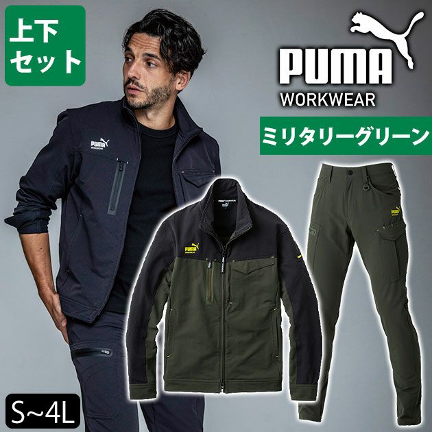 S～4L PUMA プーマ 通年作業服 作業着 ワークジャケット・カーゴパンツ上下セット（カーキ） PW-3021A・PW-3025A
