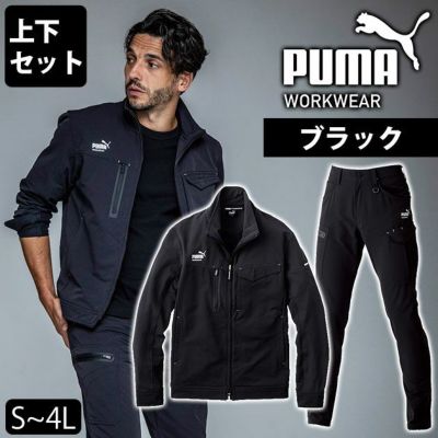 S～4L PUMA プーマ 通年作業服 作業着 ワークジャケット・カーゴパンツ上下セット（ブラック） PW-3021A・PW-3025A