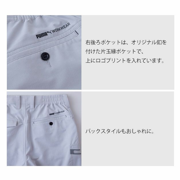 S～4L PUMA プーマ 通年作業服 作業着 ワークジャケット・カーゴパンツ上下セット（ブラック） PW-3021A・PW-3025A