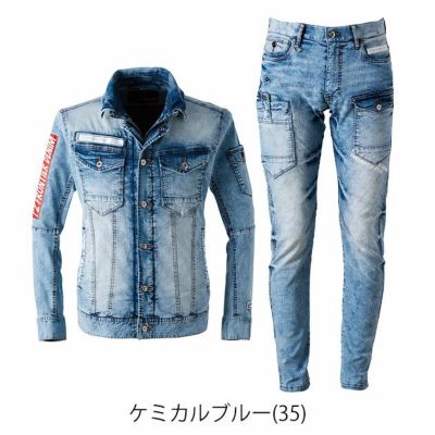 アイズフロンティア 春夏作業服 作業着 デニムワークジャケット・カーゴパンツ上下セット（ケミカルブルー） 7450・7452
