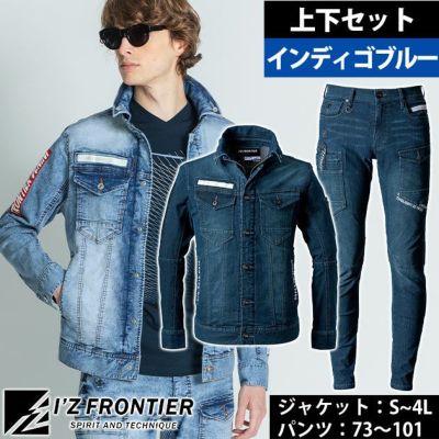 アイズフロンティア 春夏作業服 作業着 デニムワークジャケット・カーゴパンツ上下セット（インディゴブルー） 7450・7452