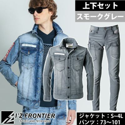 アイズフロンティア 春夏作業服 作業着 デニムワークジャケット・カーゴパンツ上下セット（スモークグレー） 7450・7452