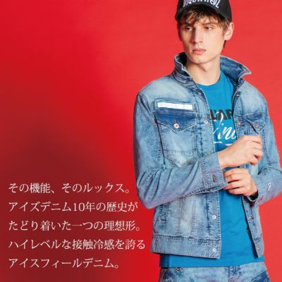 アイズフロンティア 春夏作業服 作業着 デニムワークジャケット・カーゴパンツ上下セット（スモークグレー） 7450・7452