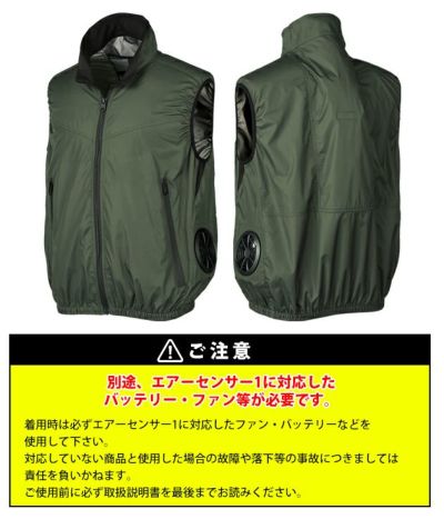 S～5L クロダルマ 空調作業服 作業着 ベスト 26893