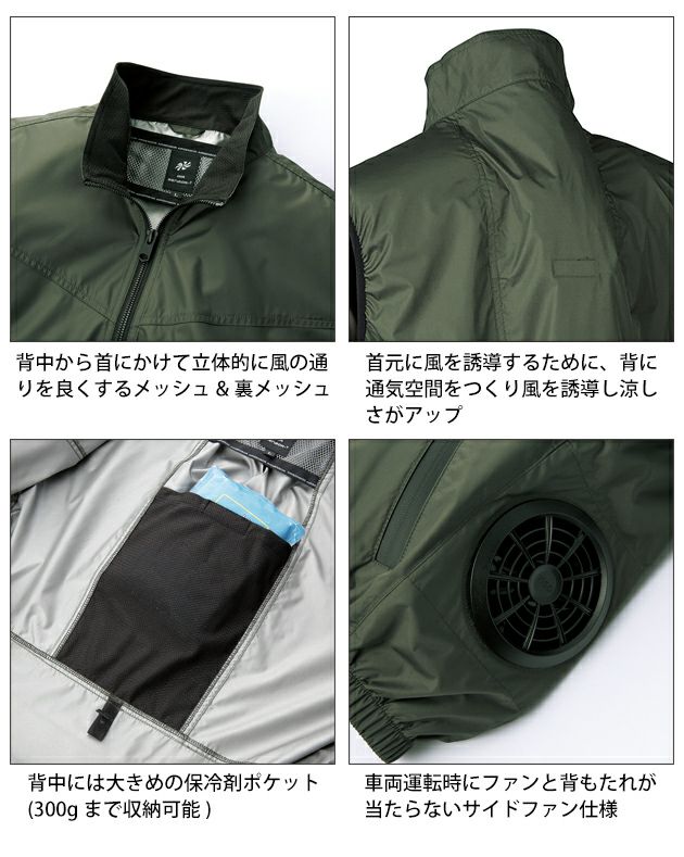 S～5L クロダルマ 空調作業服 作業着 ベスト 26893