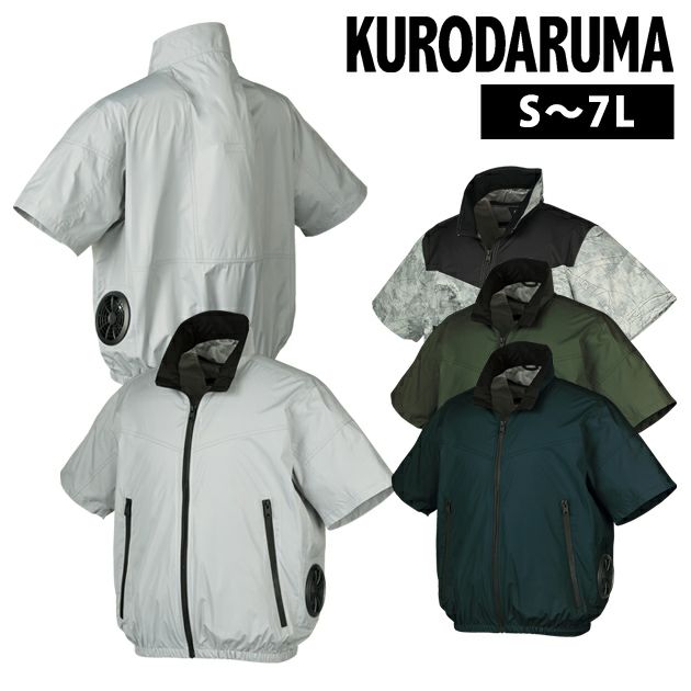 S～5L クロダルマ 空調作業服 作業着 半袖ジャンパー 268931