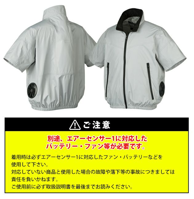 S～5L クロダルマ 空調作業服 作業着 半袖ジャンパー 268931