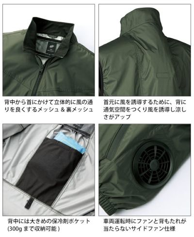 S～5L クロダルマ 空調作業服 作業着 半袖ジャンパー 268931