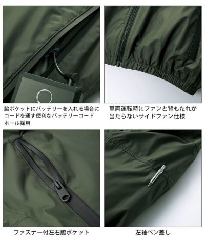 S～5L クロダルマ 空調作業服 作業着 半袖ジャンパー 268931