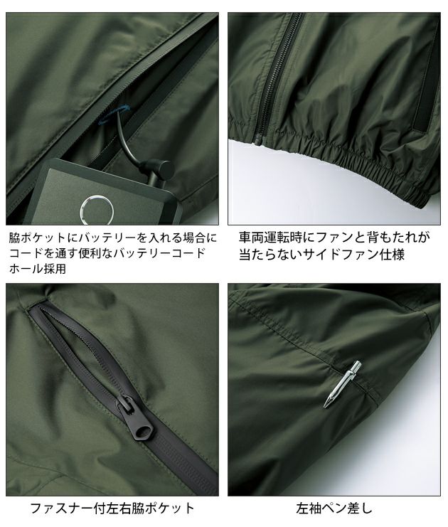 S～5L クロダルマ 空調作業服 作業着 半袖ジャンパー 268931