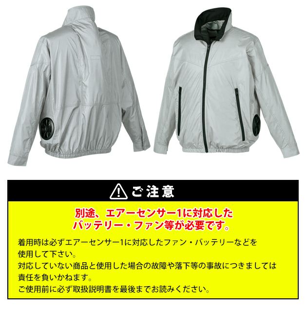 S～5L クロダルマ 空調作業服 作業着 長袖ジャンパー 258931