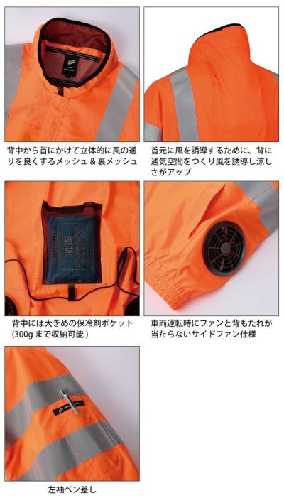 S～5L クロダルマ 空調作業服 作業着 高視認長袖ジャンパー 258921