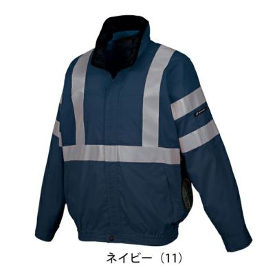 S～5L クロダルマ 空調作業服 作業着 高視認長袖ジャンパー 258921