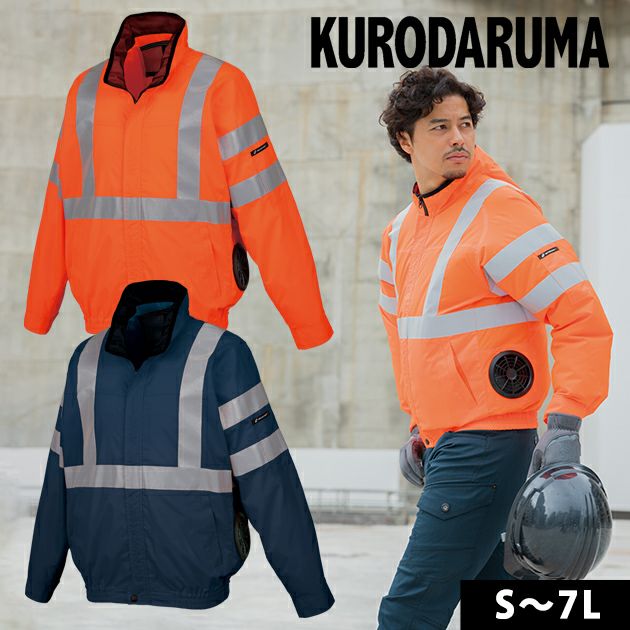 7L クロダルマ 空調作業服 作業着 高視認長袖ジャンパー 258921