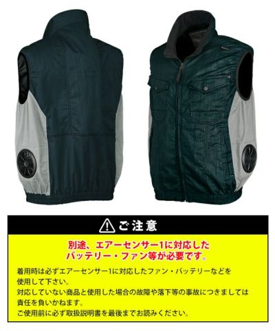 S～5L クロダルマ 空調作業服 作業着 ベスト 26896