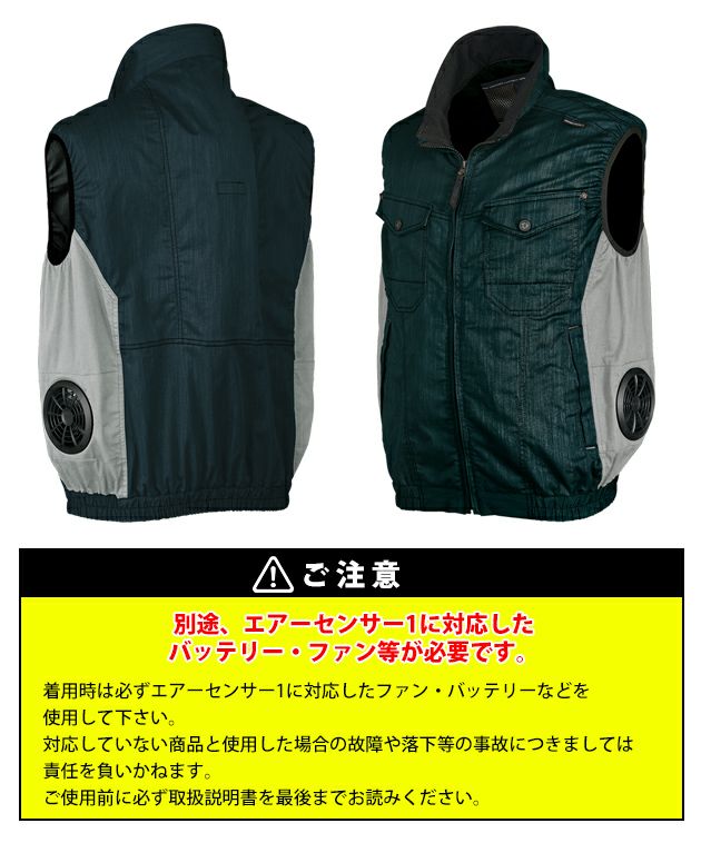 S～5L クロダルマ 空調作業服 作業着 ベスト 26896