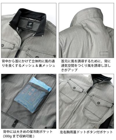 S～5L クロダルマ 空調作業服 作業着 半袖ジャンパー 268961