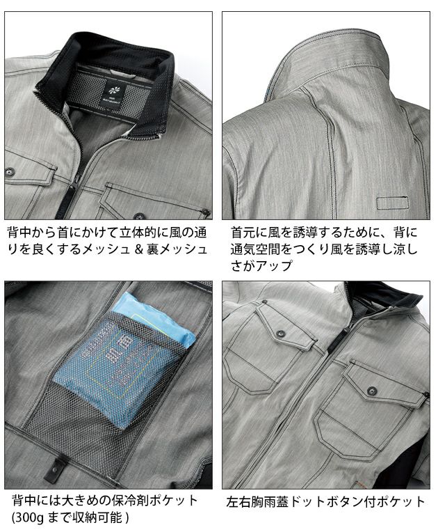 S～5L クロダルマ 空調作業服 作業着 半袖ジャンパー 268961