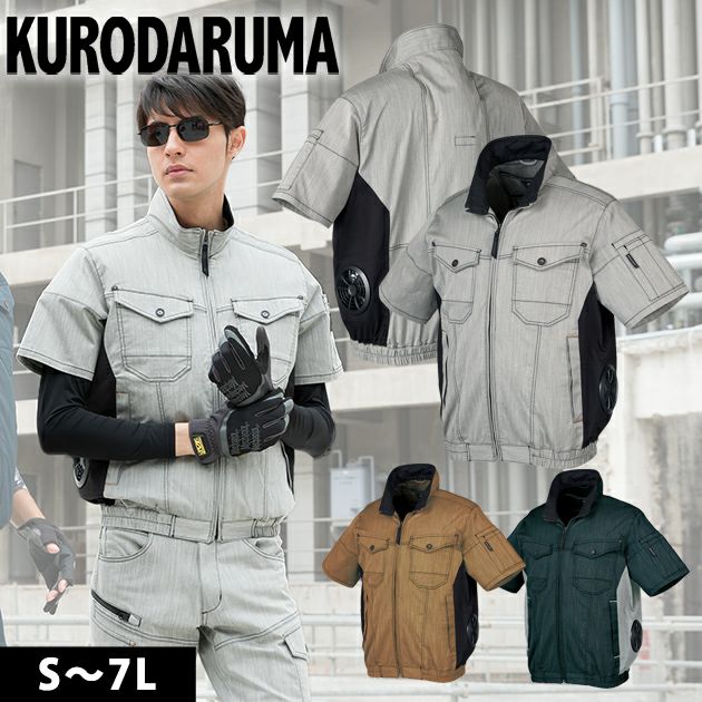 7L クロダルマ 空調作業服 作業着 半袖ジャンパー 268961