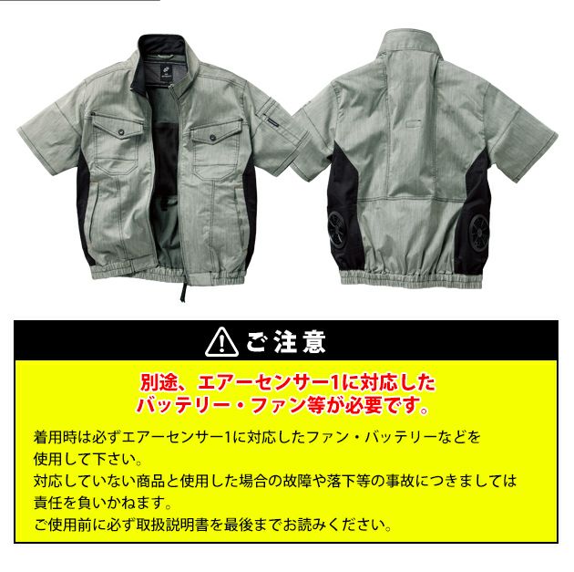 7L クロダルマ 空調作業服 作業着 半袖ジャンパー 268961