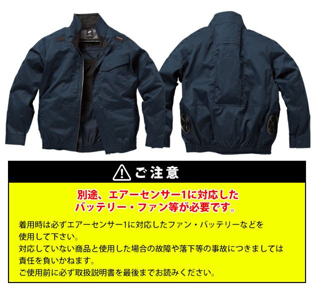 S～5L クロダルマ 空調作業服 作業着 ハーネス対応長袖ジャンパー 258941