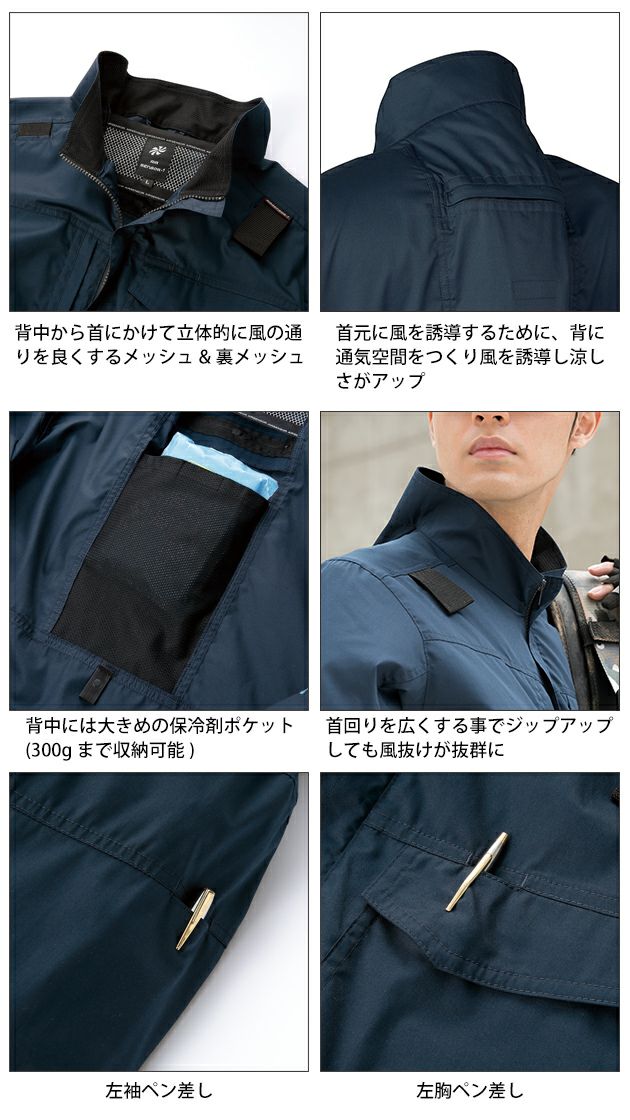 S～5L クロダルマ 空調作業服 作業着 ハーネス対応長袖ジャンパー 258941