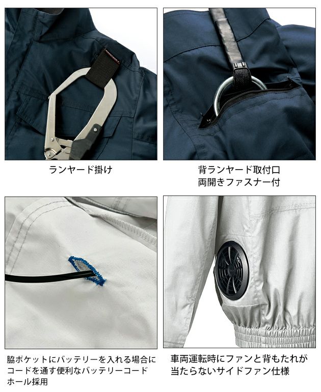 S～5L クロダルマ 空調作業服 作業着 ハーネス対応長袖ジャンパー 258941