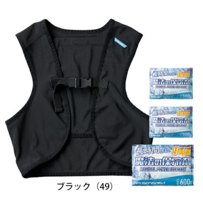 クロダルマ 保冷ベスト 作業着 ベスト＆保冷剤セット 26534-S