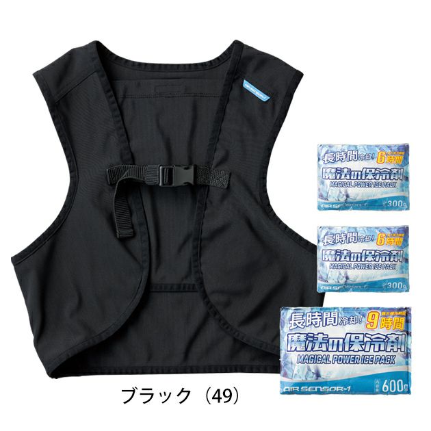 クロダルマ 保冷ベスト 作業着 ベスト＆保冷剤セット 26534-S