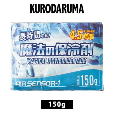 クロダルマ 保冷剤 作業着 保冷剤 150g 011