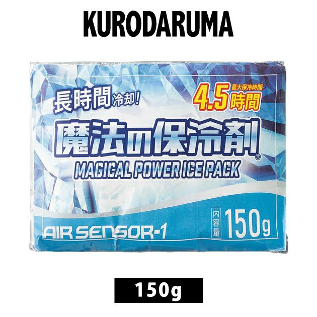 クロダルマ 保冷剤 作業着 保冷剤 150g 011