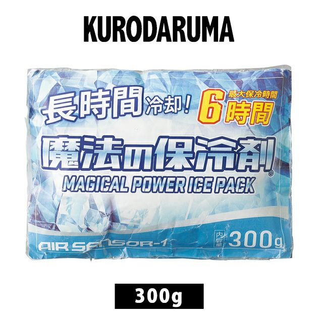 クロダルマ 保冷剤 作業着 保冷剤 300g 013