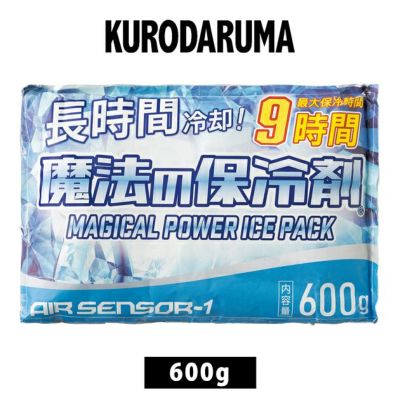 クロダルマ 保冷剤 作業着 保冷剤 600g 014