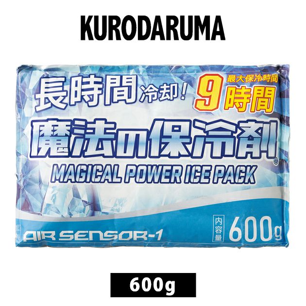 クロダルマ 保冷剤 作業着 保冷剤 600g 014