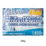 クロダルマ 保冷剤 作業着 保冷剤 600g 014