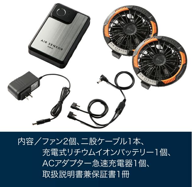 クロダルマ 空調作業服 作業着 カラーファン、バッテリーフルセット KS-250-1