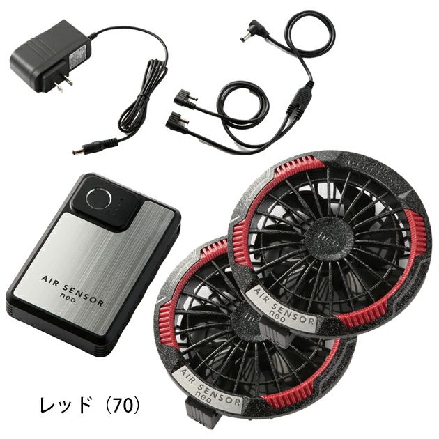 クロダルマ 空調作業服 作業着 カラーファン、バッテリーフルセット KS-250-1