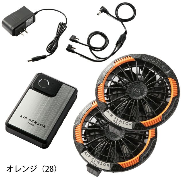 クロダルマ 空調作業服 作業着 カラーファン、バッテリーフルセット KS-250-1