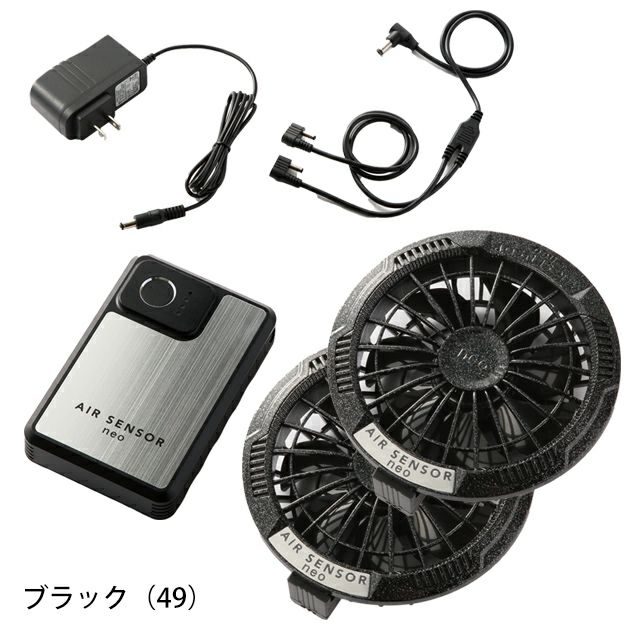 クロダルマ 空調作業服 作業着 カラーファン、バッテリーフルセット KS-250-1